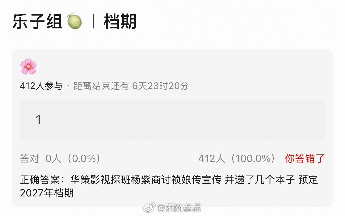 正午阳关辟谣相关内容，是辟谣的《不肯嫁东风》在接触杨紫吧？都说了要休息下部戏没定
