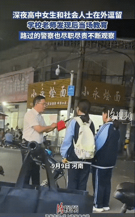这位男老师火了！河南，一位高中老师晚上外出时，突然看到两名穿着校服的女学生在和几