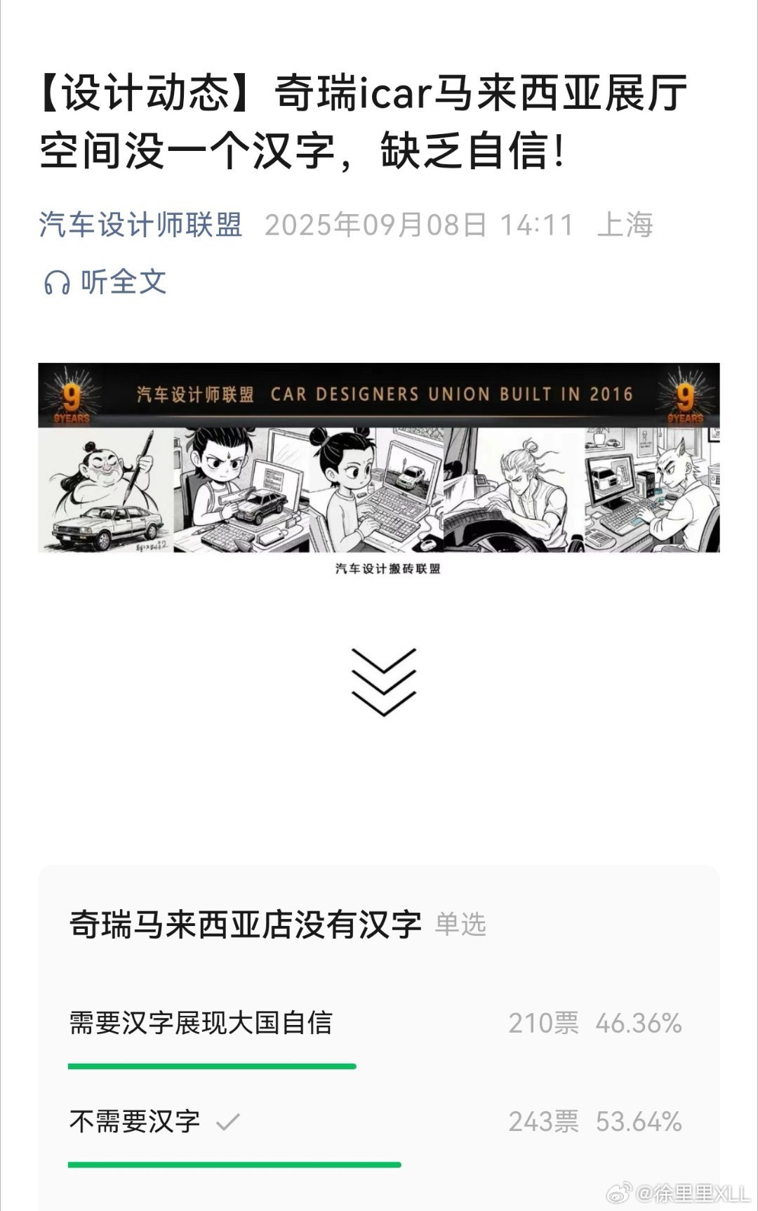 刚刷到一个信息。“在马来西亚没有中文名”。投票结果也是势均力敌。有人认为，中文名
