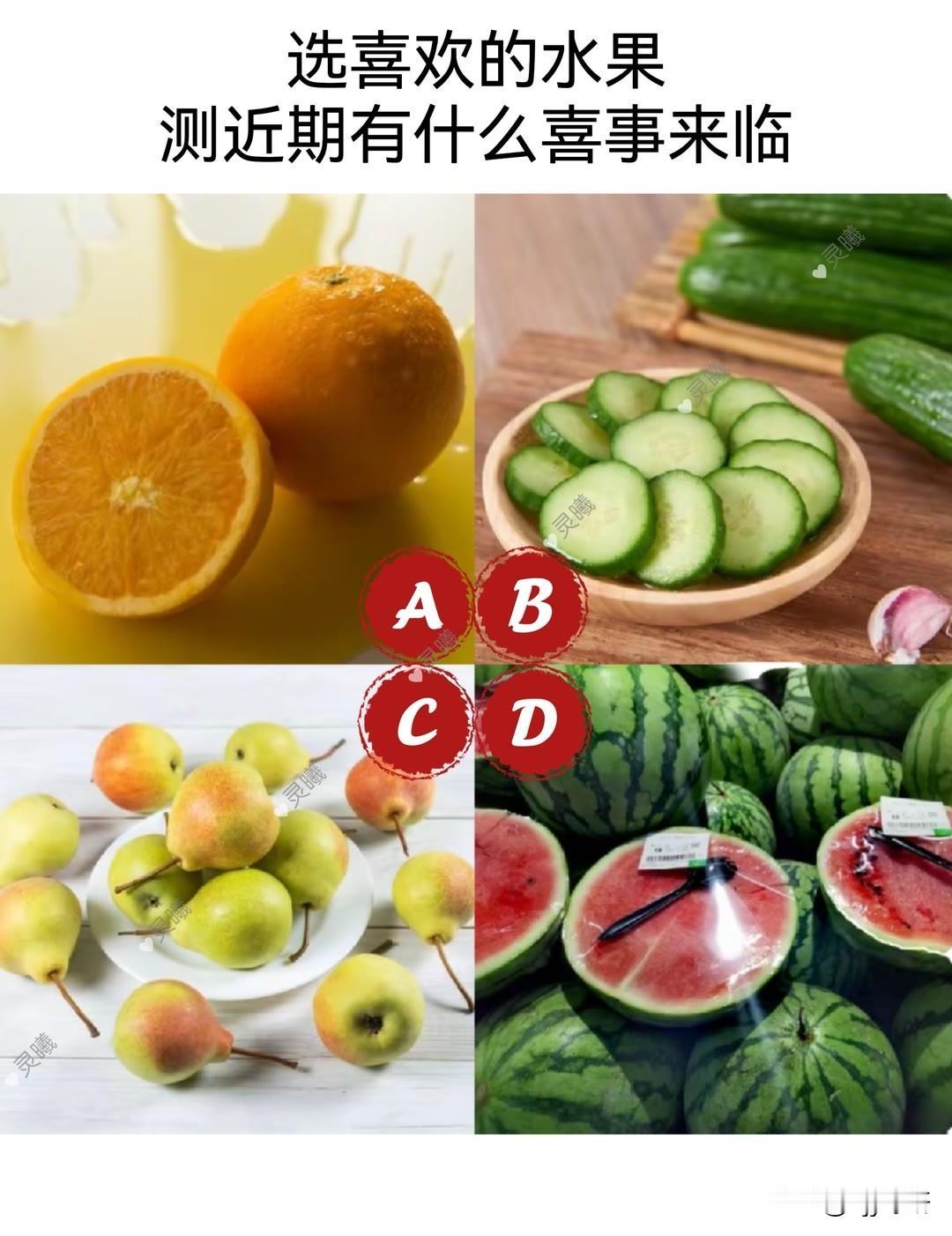 测近期有什么喜事来临