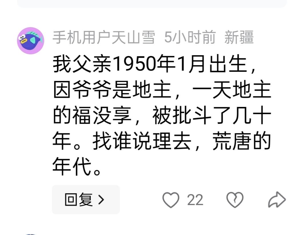 你说的应该不是事实，因为你父亲1950年出生，到1976年也就是26岁，他怎么就