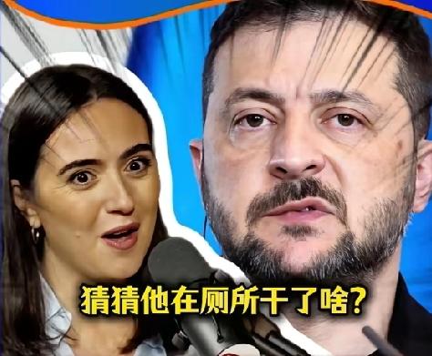这个前新闻秘书爆料泽连斯基在卫生间吸毒，炸裂了。压力大造成的吧？以前也不知道