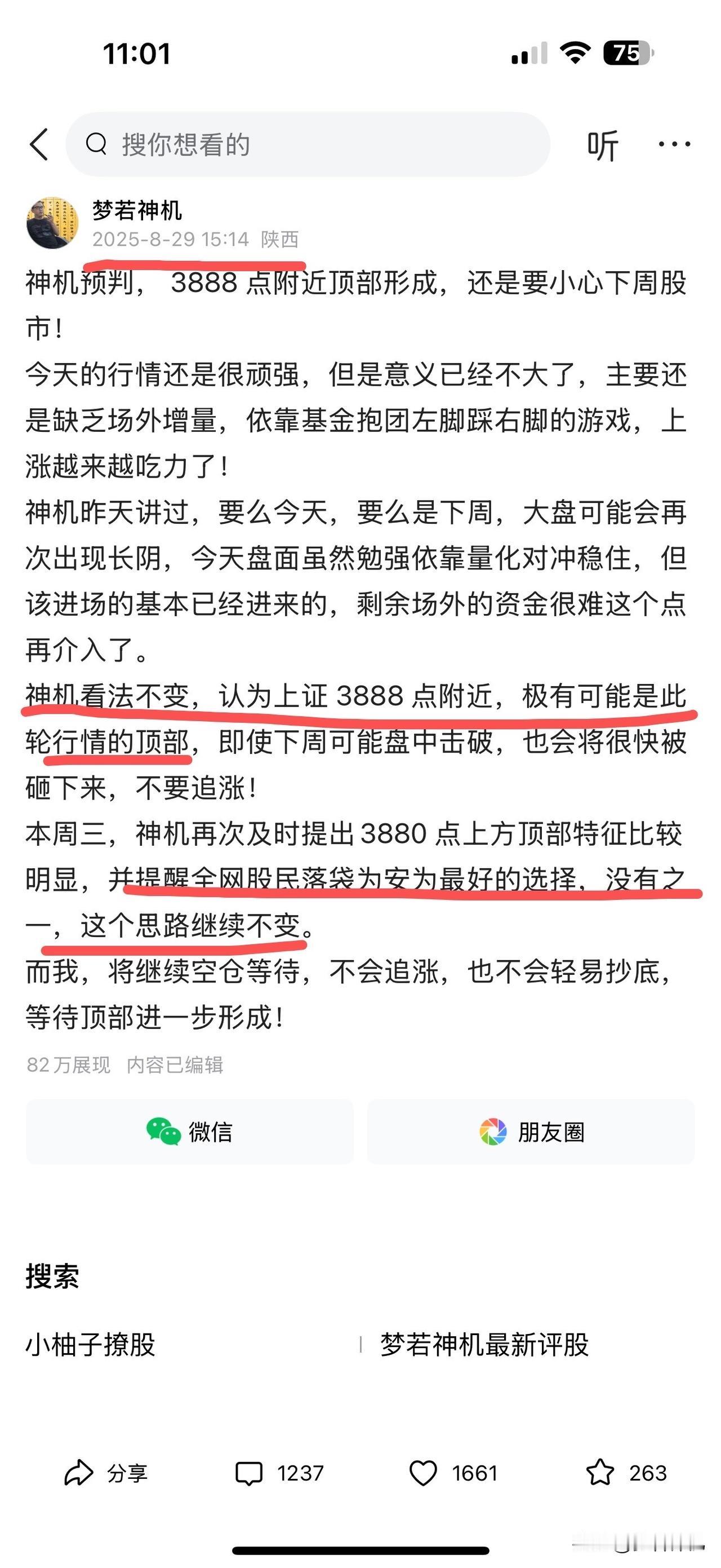 今天上午为何再次大跌？神机早已经说过了，下跌中继！果然不出所料，昨天所有人都认