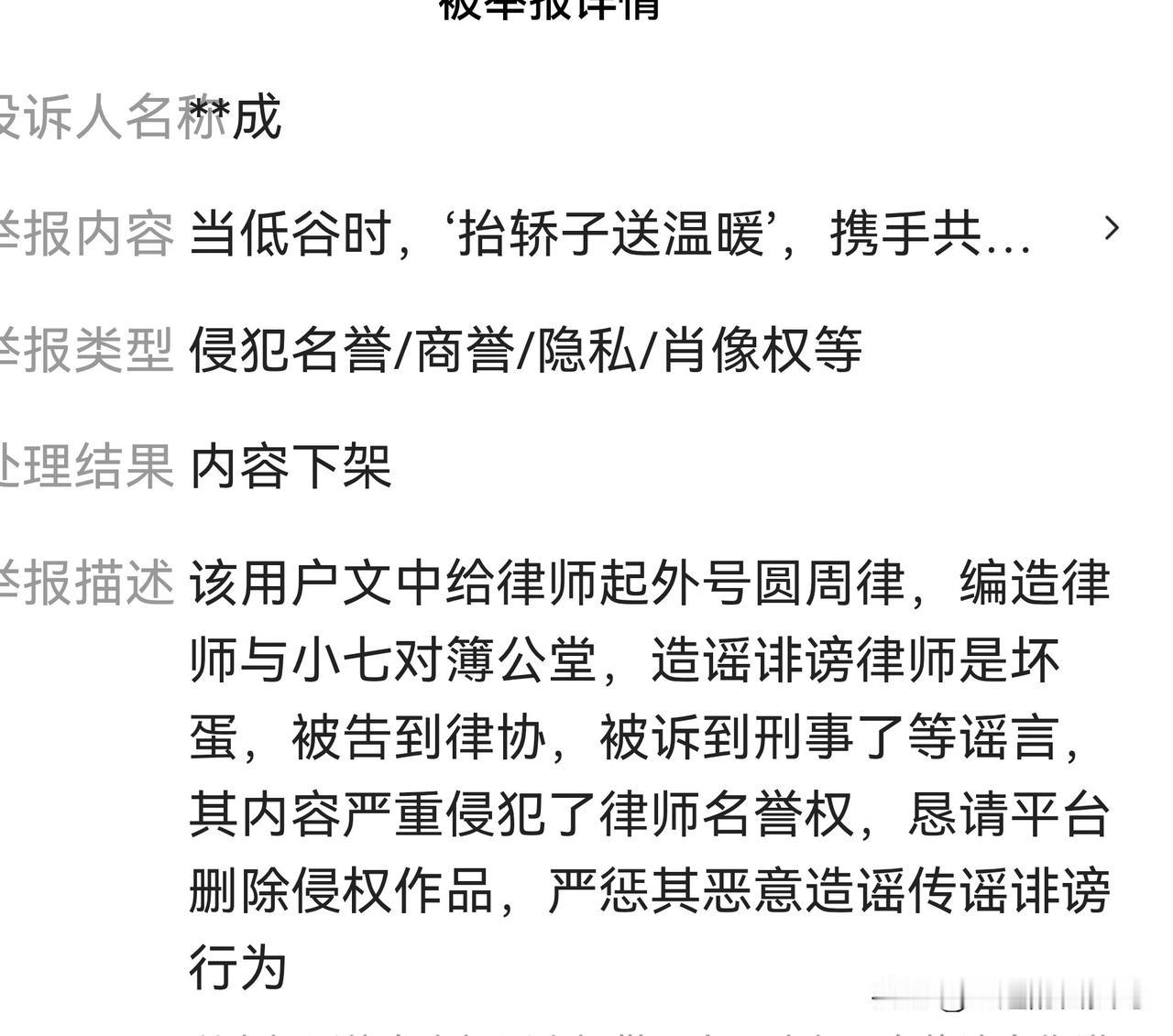 周兆成你还好吗?网上许久不见你声音了。有人传你“有事”了,为了证明是谣言,于是