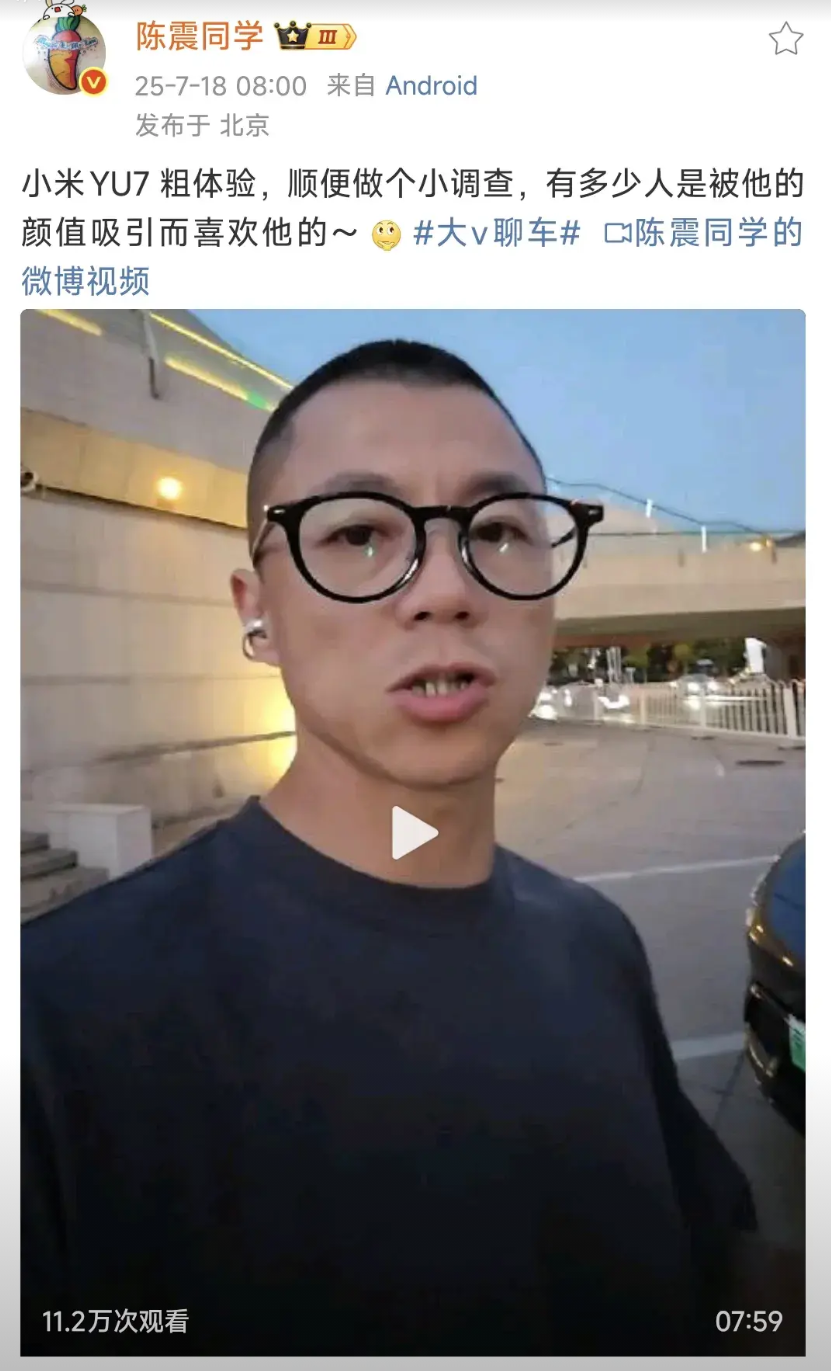刚看完陈震同学震哥对小米YU7的初体验视频，我帮大家简单总结一下：1：租的