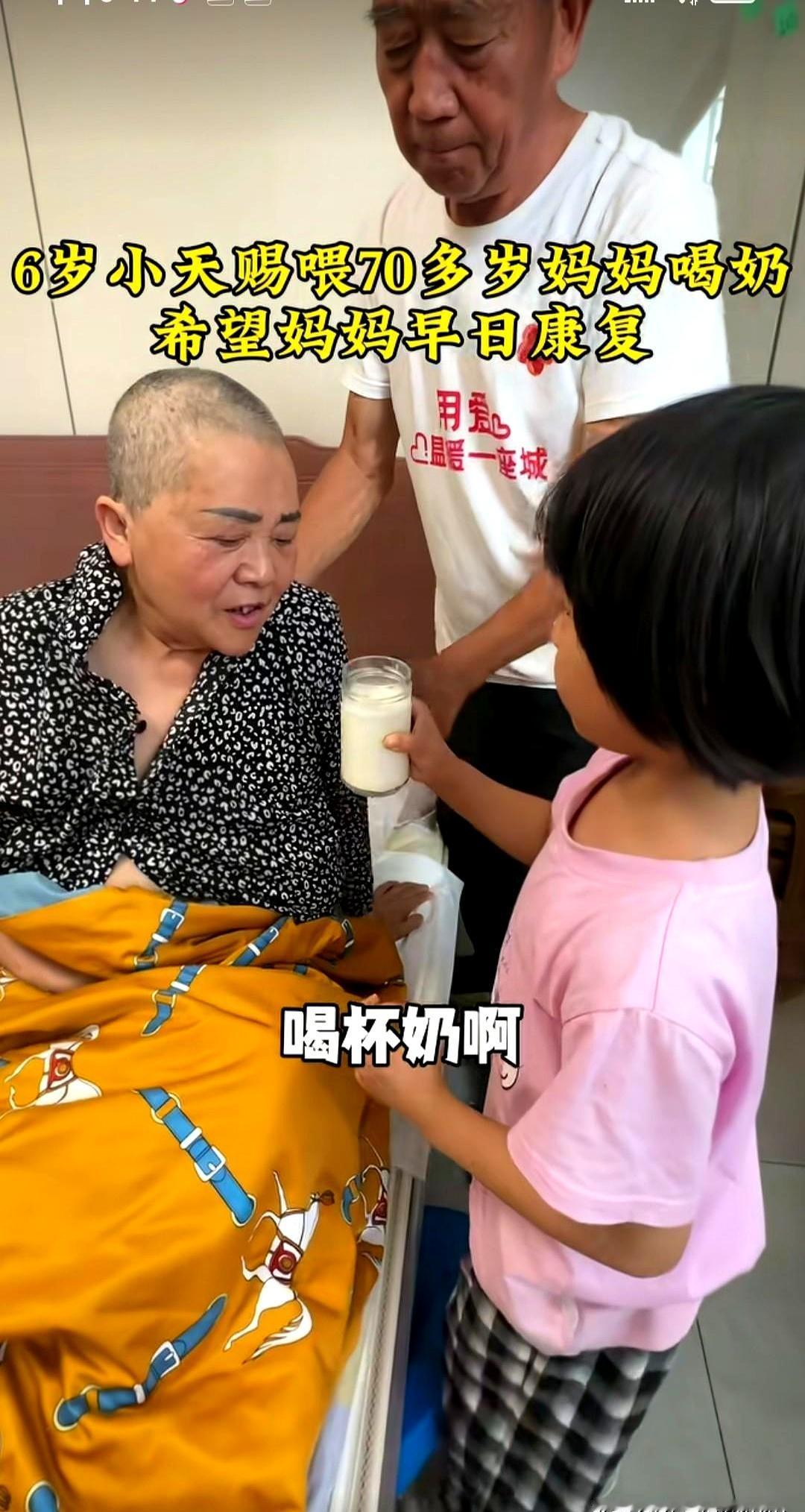 6岁的小天赐，端着奶喂给生病的妈妈那一刻，真是让人一下子就安静了。一个还在疯玩