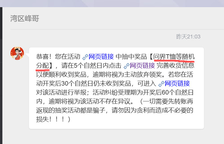 中奖了，希望随机到个问界M8车模，然后送给我的粉丝。