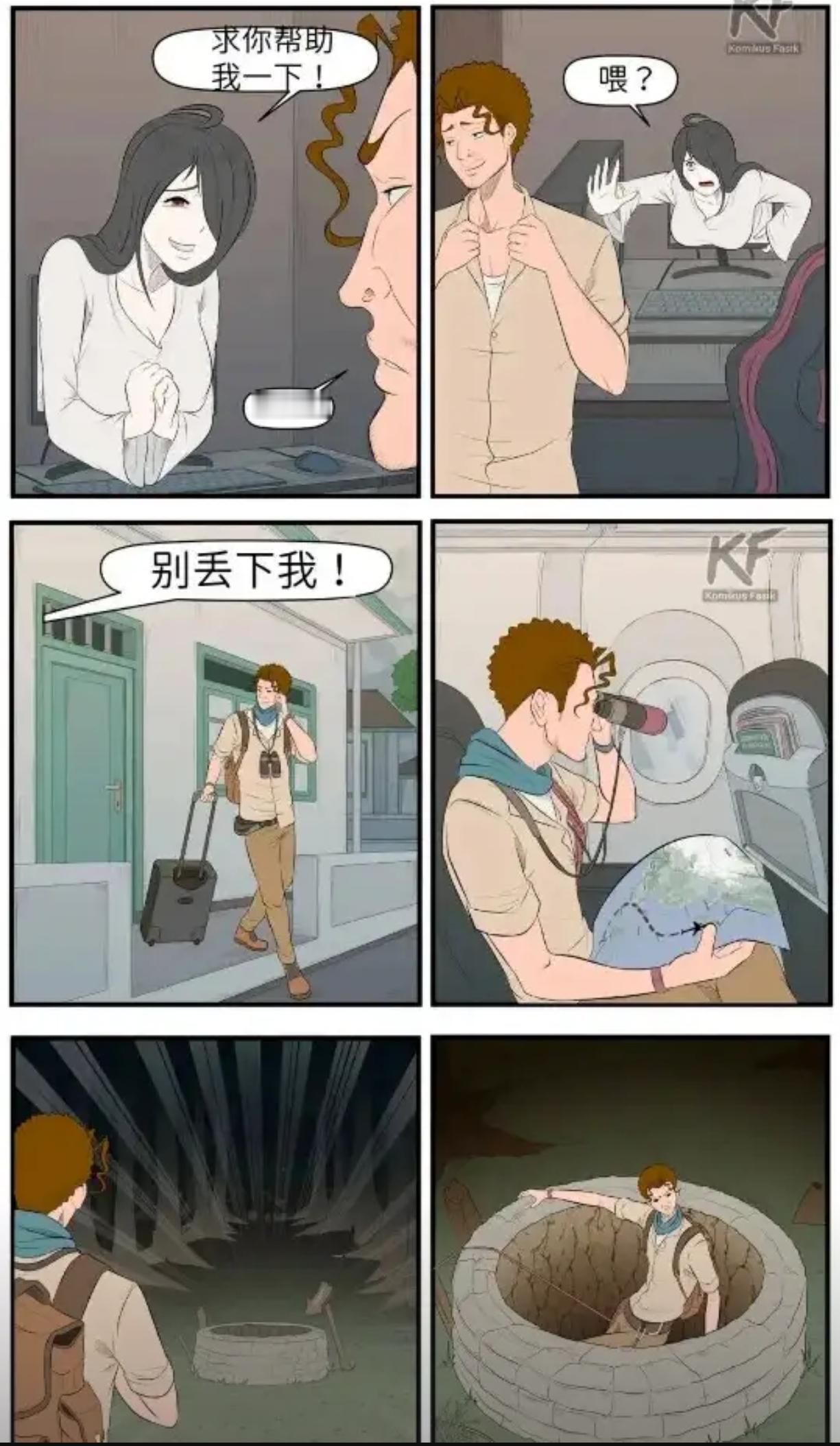 他要去干嘛？漫画推荐​​​