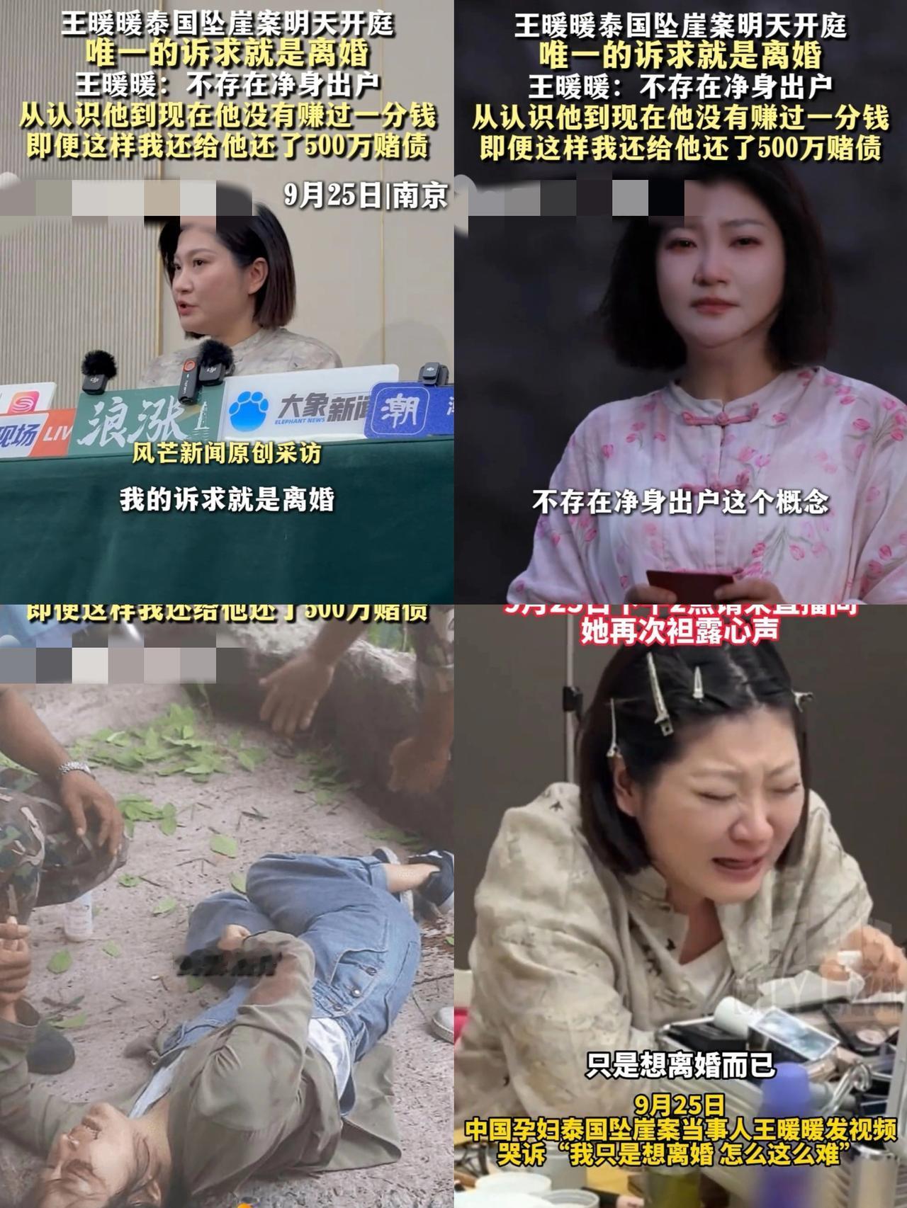 婚姻的终点到底是什么？王暖暖泰国遇险，我没有感触得知凶手是自己的丈夫，我也没