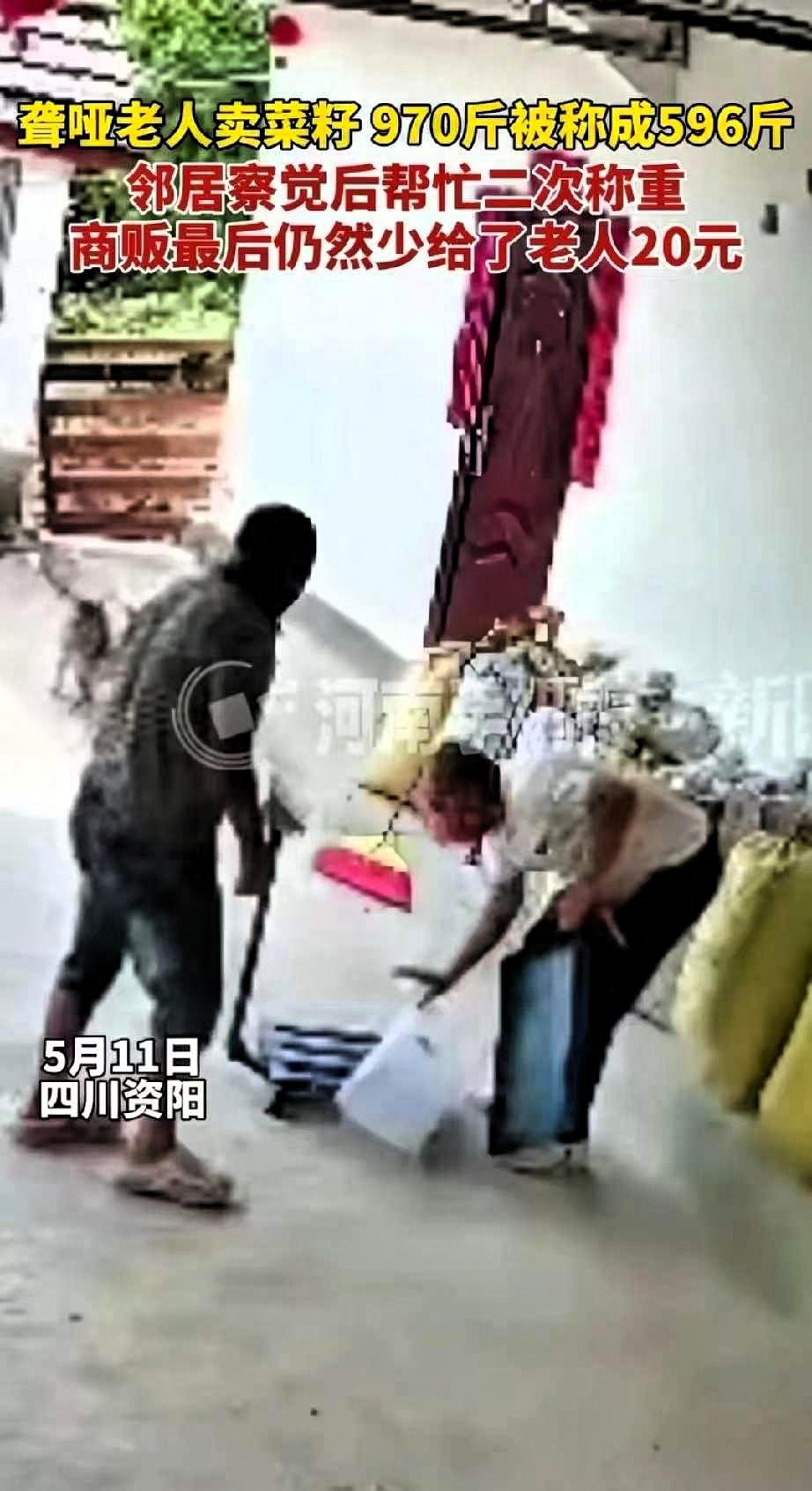 太缺德了！四川，商贩收聋哑老人的菜籽时，故意把970斤给称成596斤，少了接近4