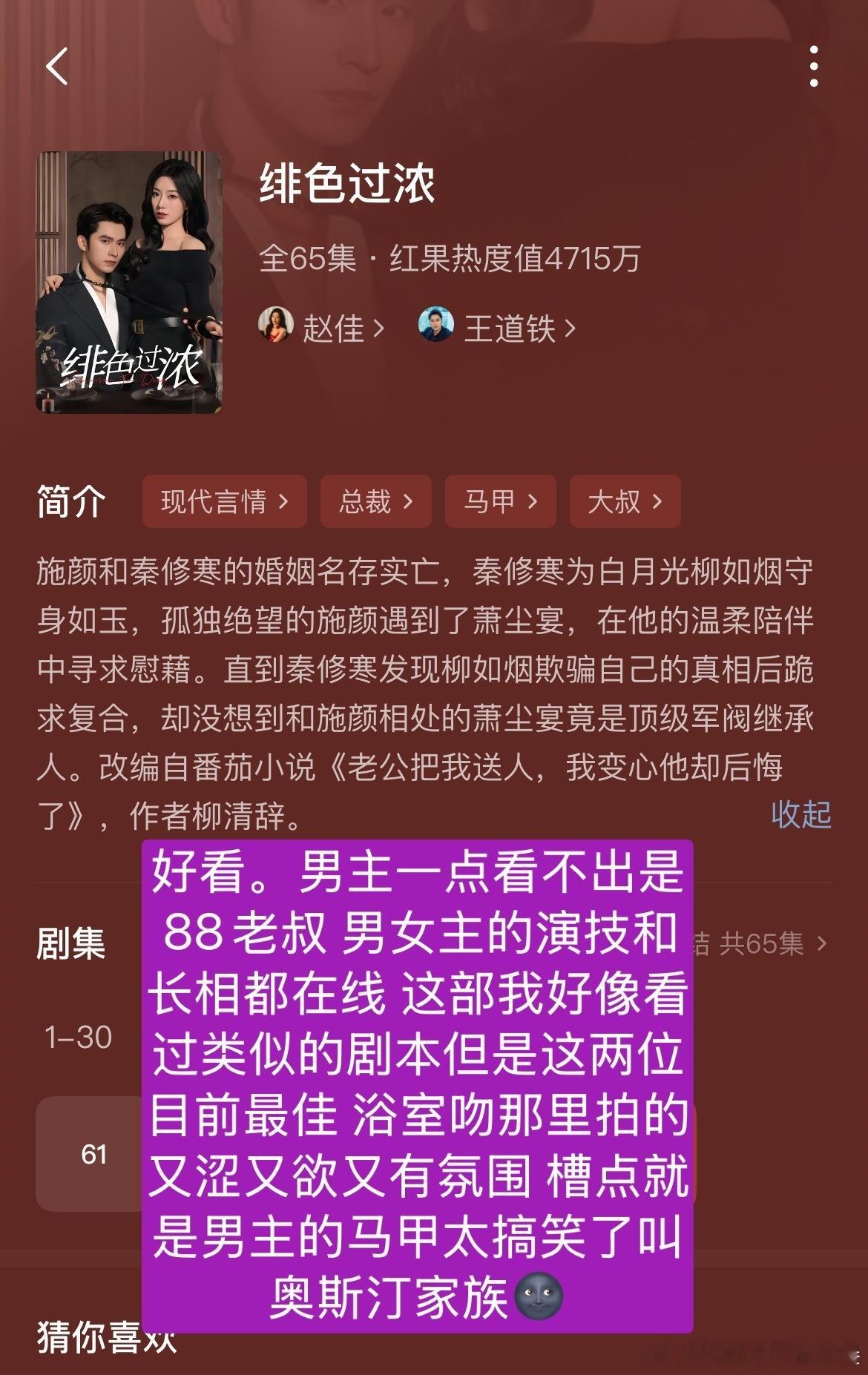 翻到了那年今日看完并简单记录的短剧小结✍🏻有几部现在看还是很好看有几部再回头看