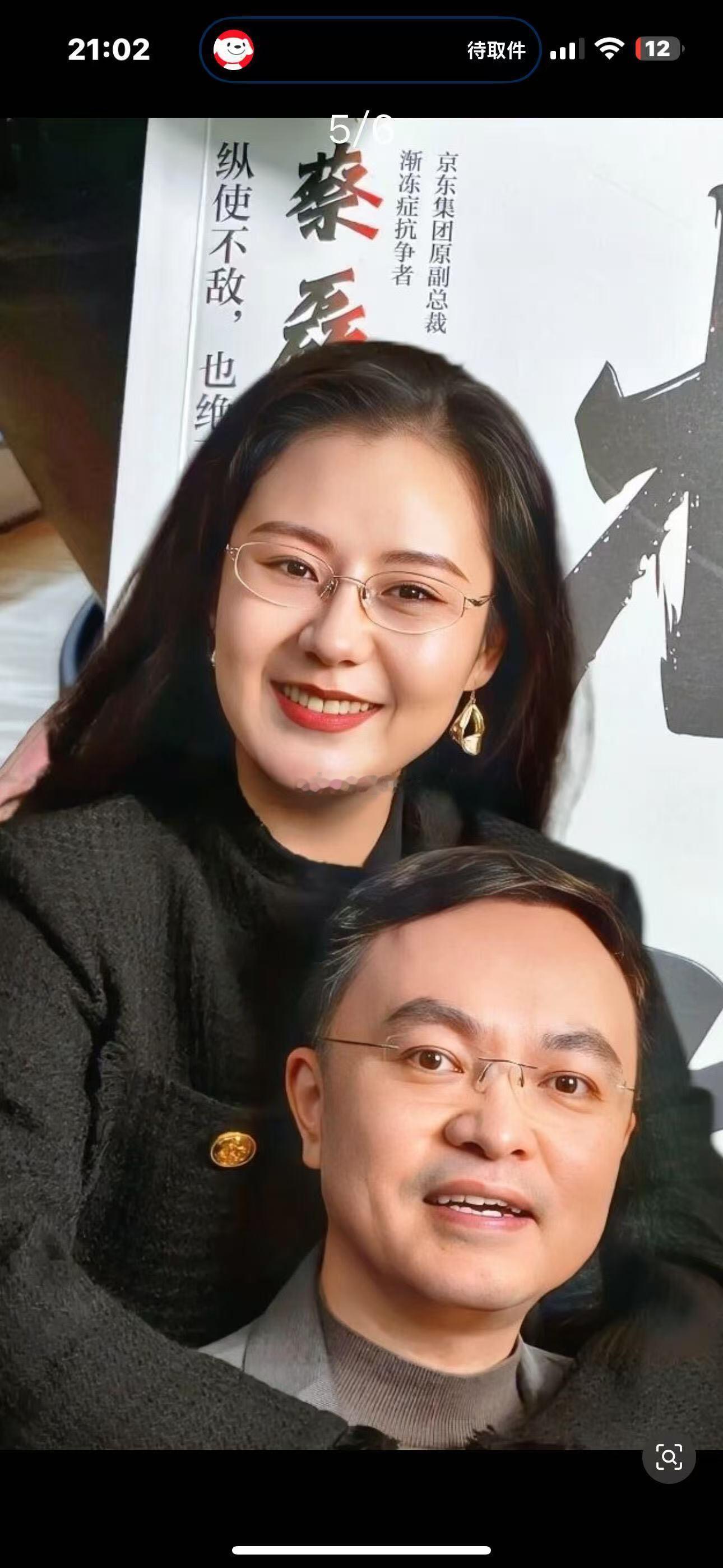 蔡磊分享近况全场安静等蔡磊用眼睛打字全场屏息静静等候，身处渐冻症终末期的蔡磊，仅