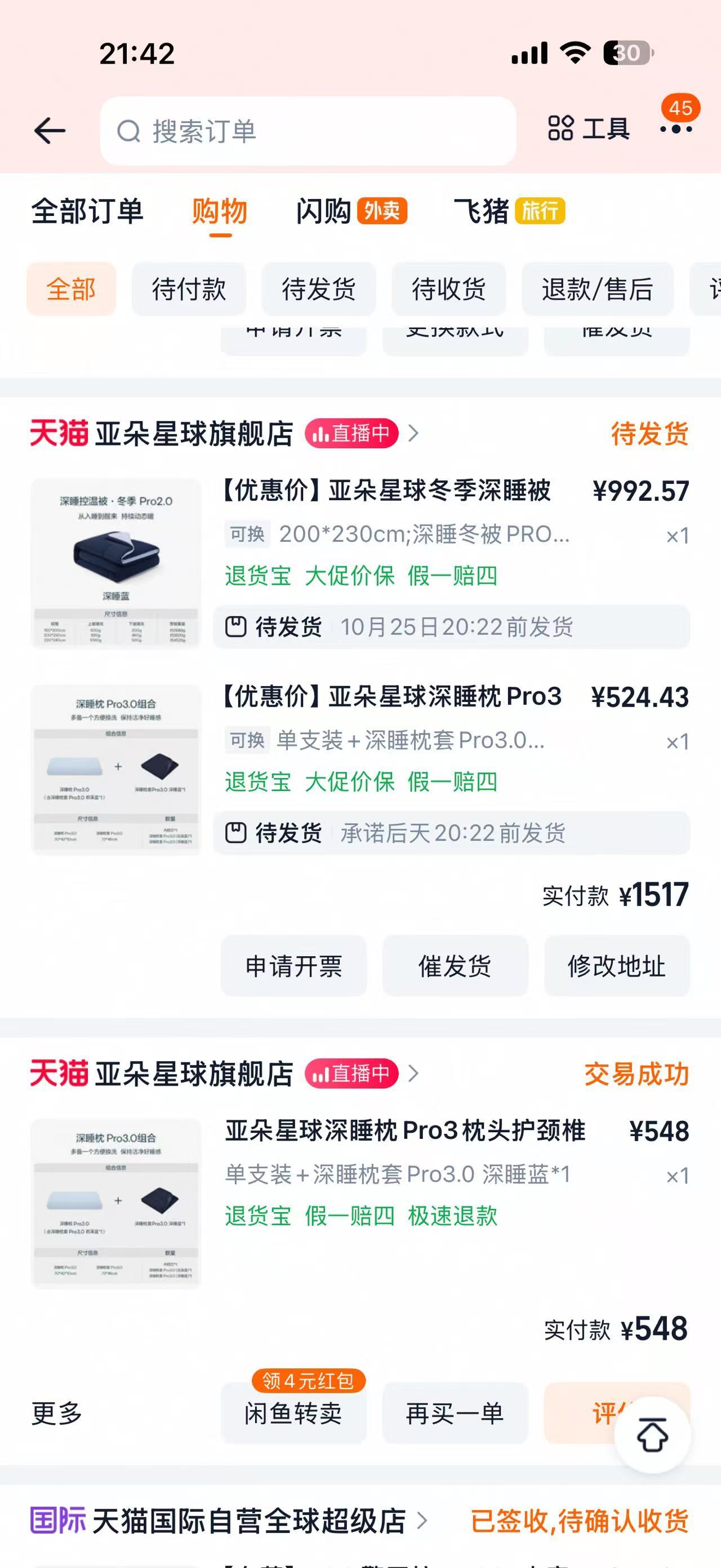 没便宜是不可能的，这么大的平台不会在这种时候糊弄消费者的，给大家一个建议，可以去