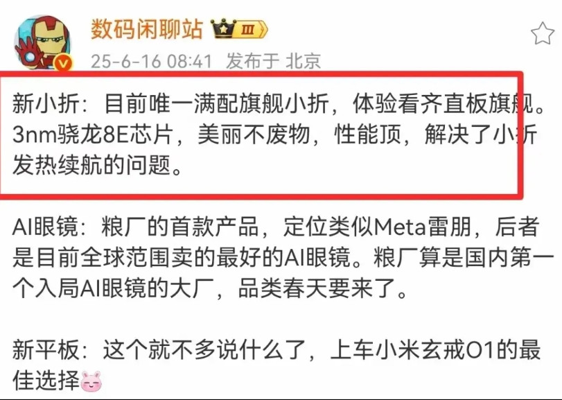 粮厂还是改不了“吹参数”那一套，每次都吹得天花乱坠，上一个被吹成行业标杆（五个第