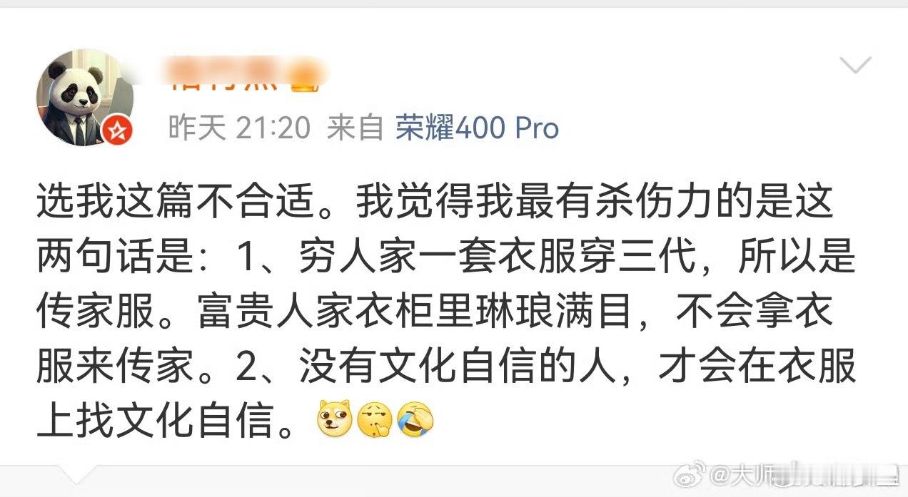 这位博主之前也是和我互关，就是不懂在汉服的议题上，怎么就执成这样了呢？现在的普通