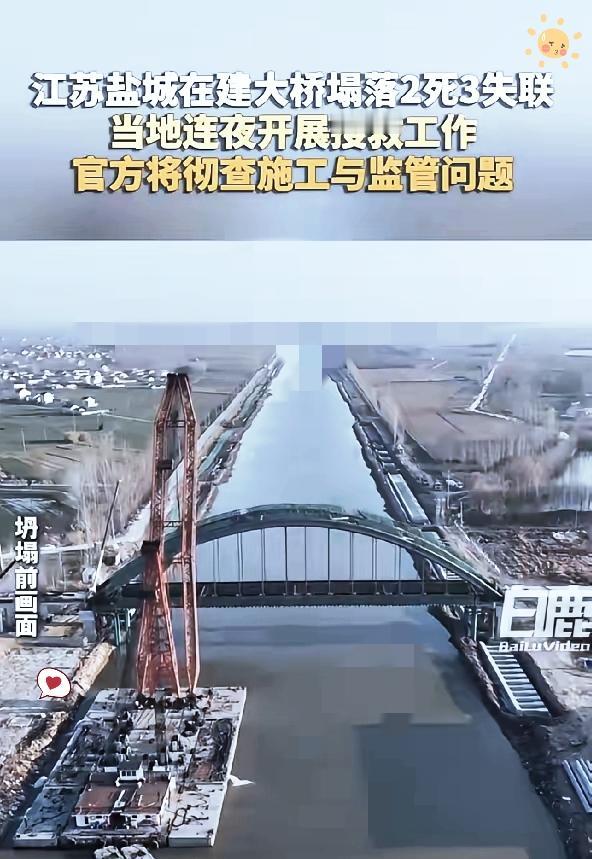 不得不说，江苏盐城在建大桥轰然坍塌，砸碎的不只是钢筋水泥，更是数个家庭的希望！