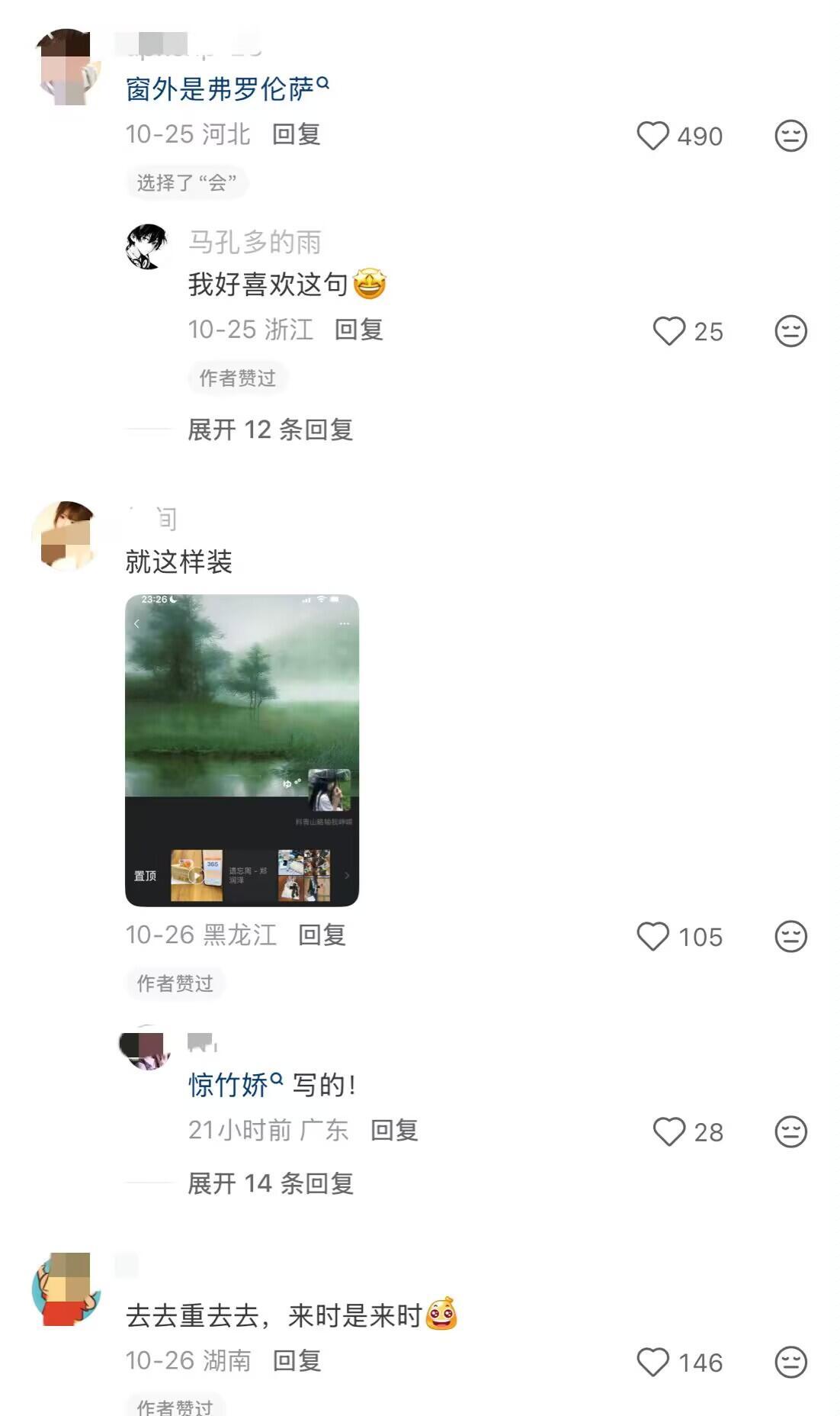 一些文科生的个性签名～​​​