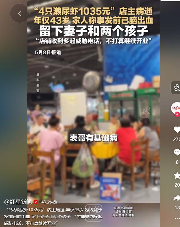 近日，三亚一场海鲜消费纠纷引爆全网，4只泰国濑尿虾被收费1035元的消息，瞬间冲