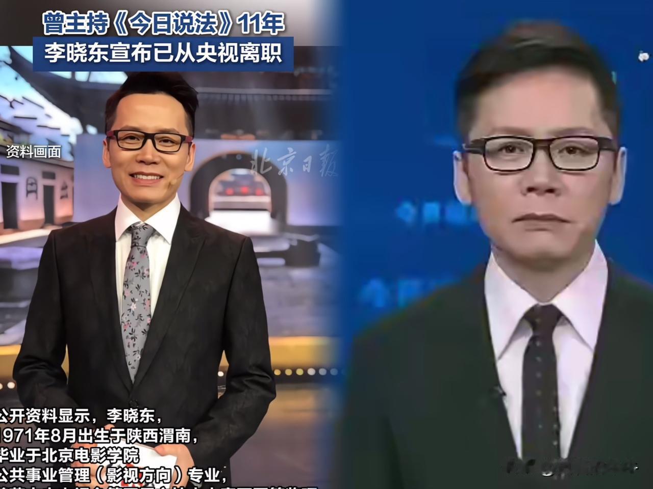 谁能想到，当年的“普法”一哥李晓东，离职央视的原因竟然是“合同到期”。近