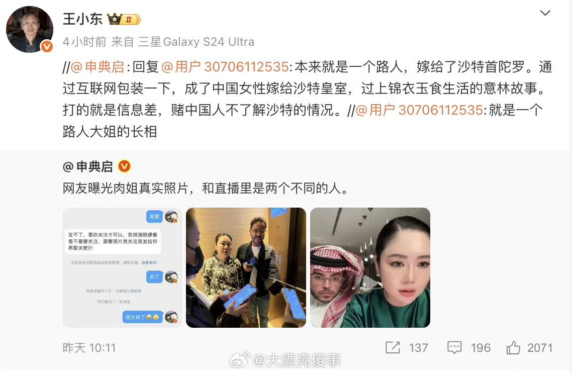 嫁了沙特王子结果还在中国抖音赚钱吗？那很有生活了。