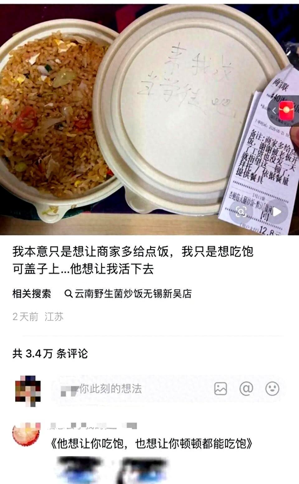 江苏一家炒饭店，突然就炸了。不是因为新菜，也不是因为打折，就因为一份12.8元