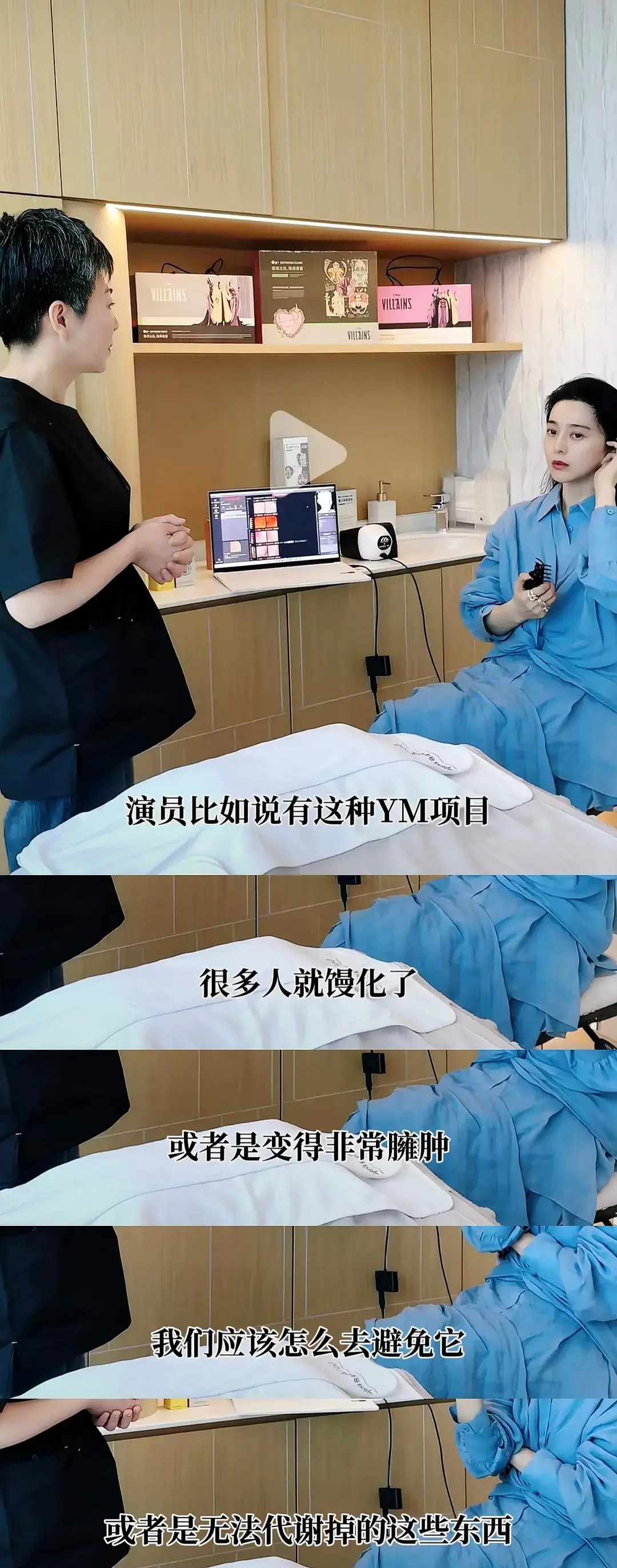 范冰冰内涵姨呢？