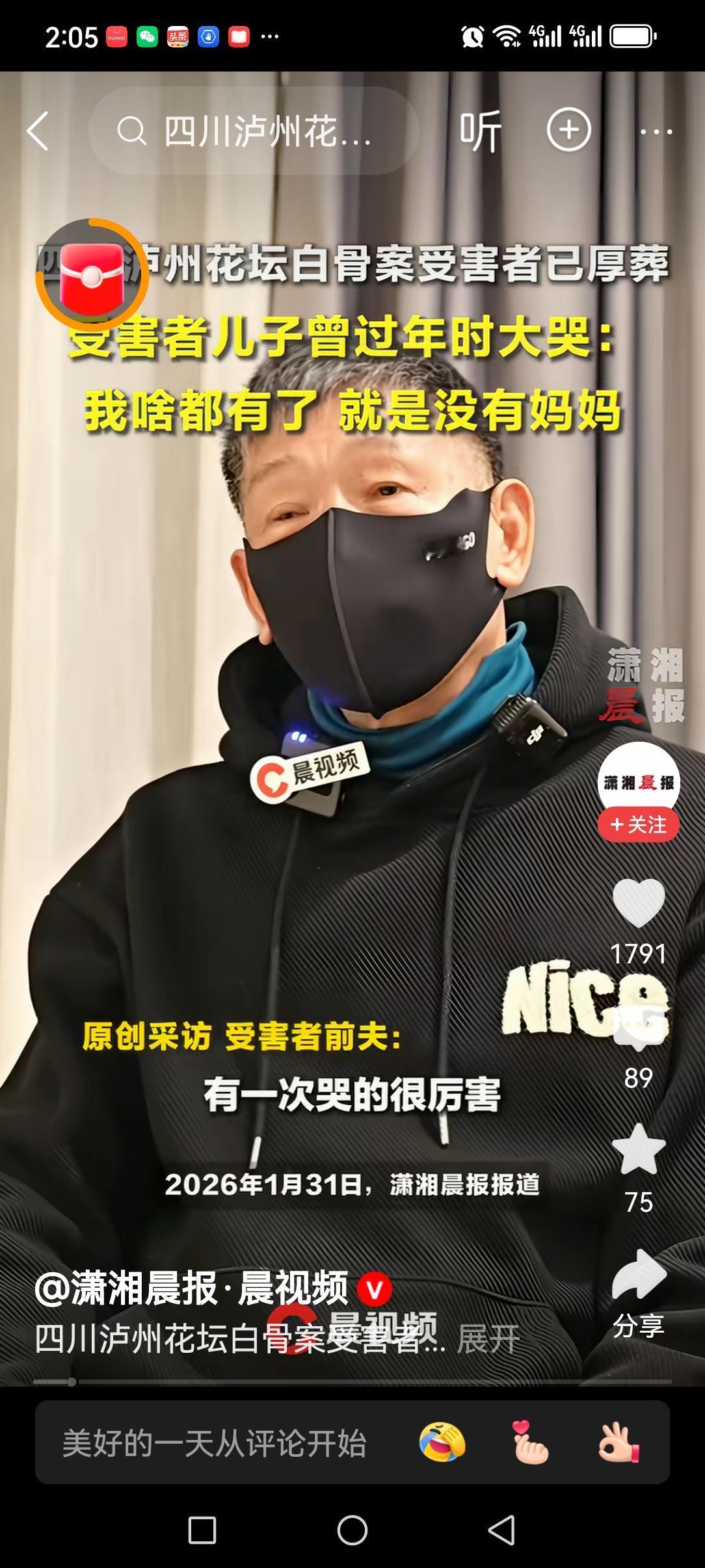 泸州白骨案时隔28年虽然已经告破了，但是里面的细节依然是疑点重重，让人百思不得其