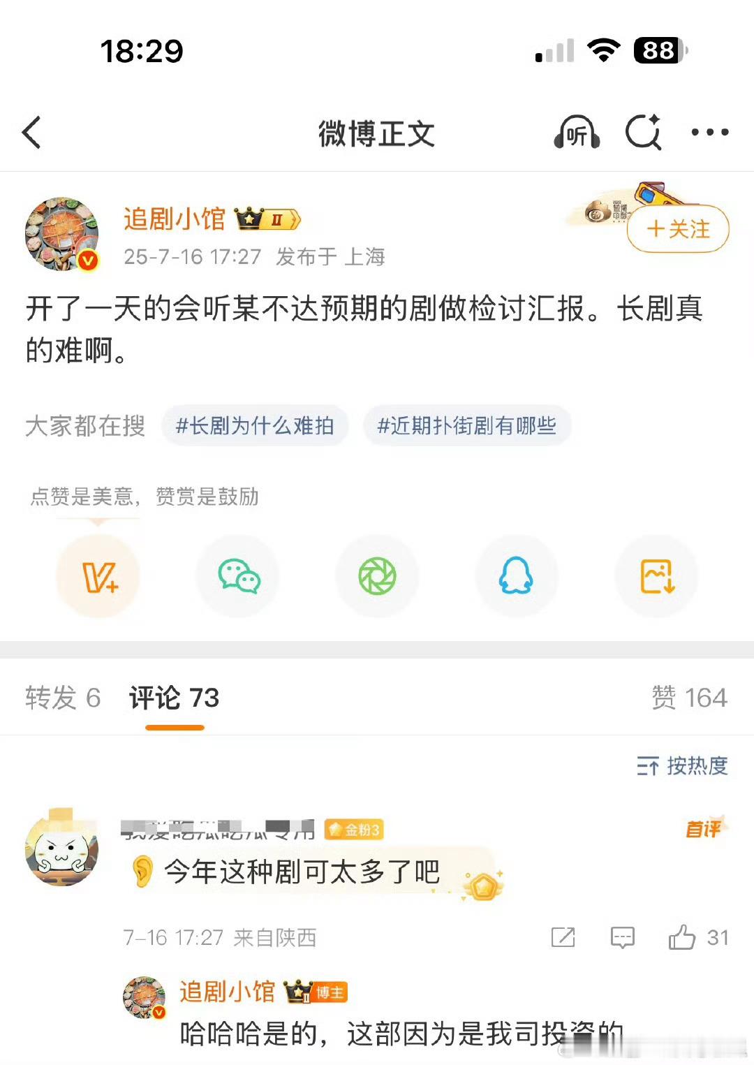 扑才是常态[大笑]​​​