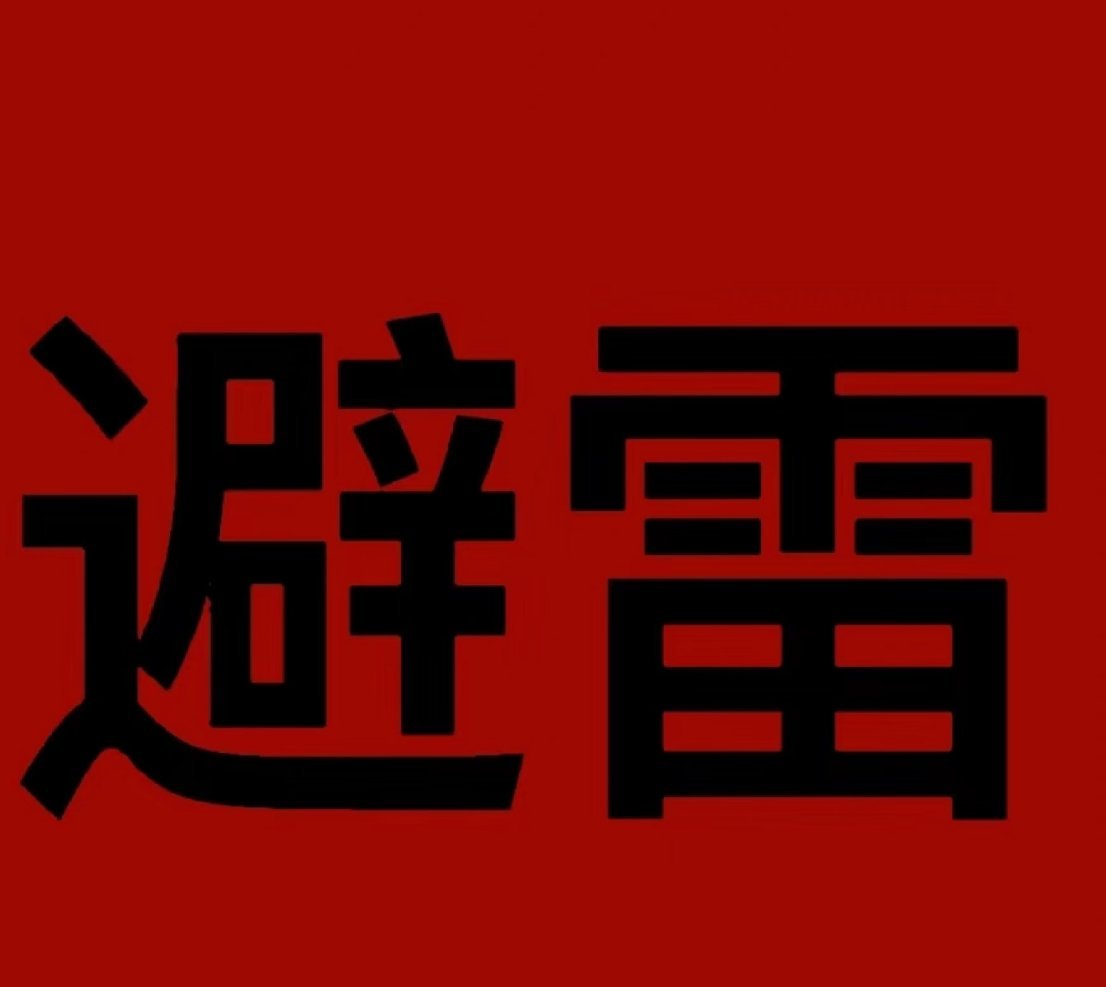 现在出门消费最怕踩坑，有这样的避坑参考真的很实用。结合真实用户反馈帮大家提前排雷