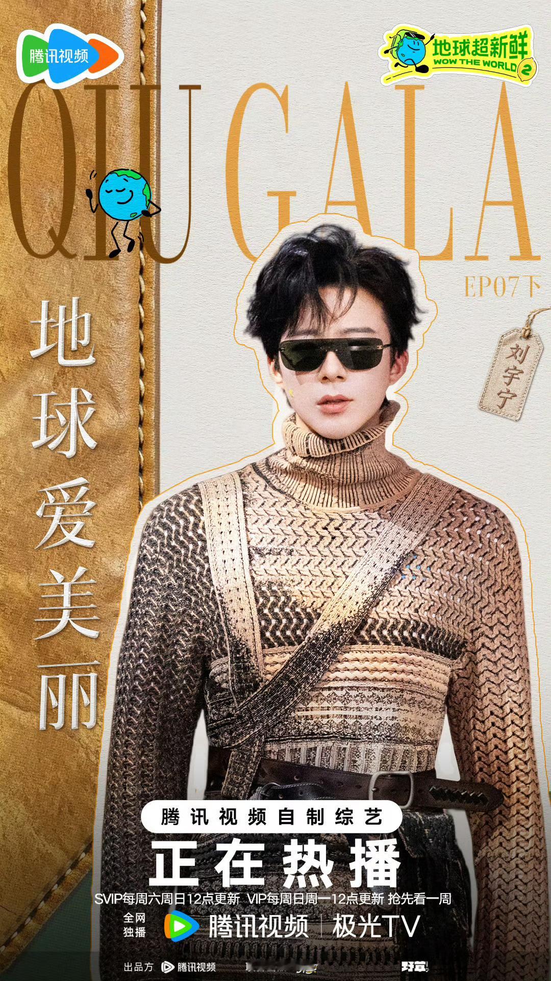 刘宇宁地球超新鲜刘宇宁刘宇宁这优越的侧颜和古典建筑适配度100%！摩登兄弟刘宇