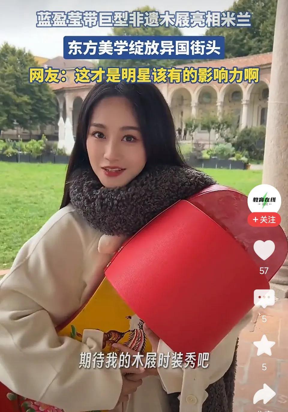 蓝盈莹带巨型非遗木屐，亮相米兰！网友表示：我发现她走对路了，现在国家重视我们