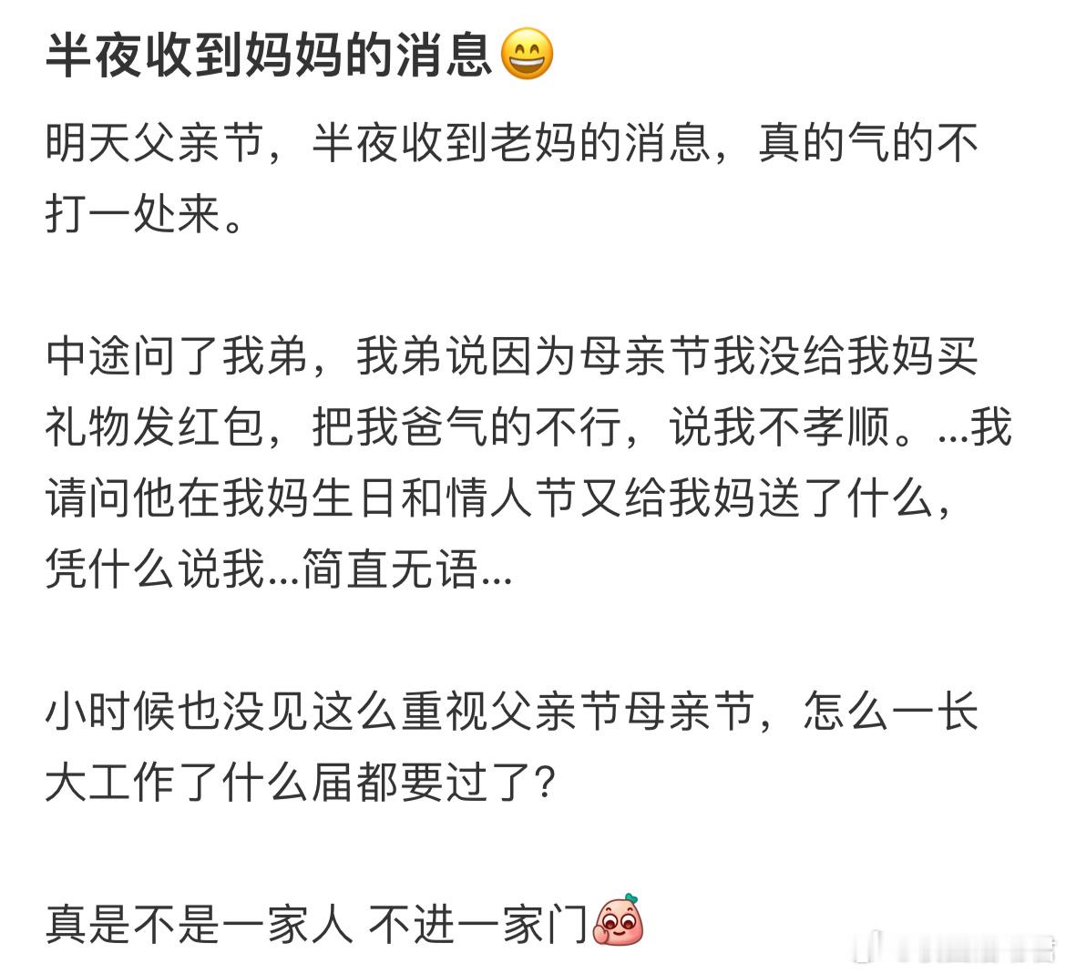 半夜收到妈妈的消息​​​