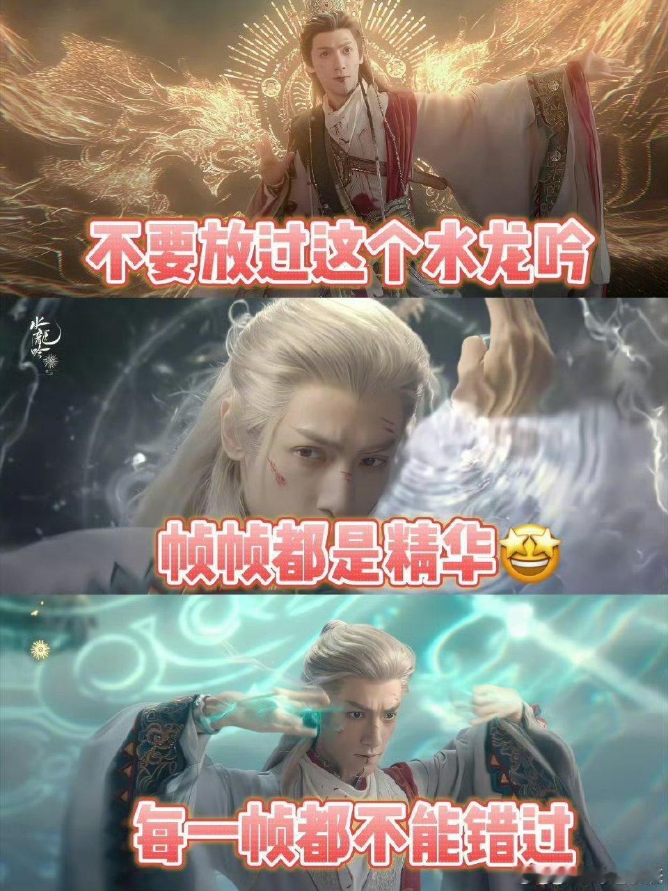 水龙吟全员开大没有一帧是不燃的《水龙吟》全员开大太燃了！“七弦正音”等大招超带