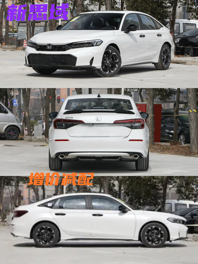 思域粉心碎现场，2025款高开低走以前思域在A级轿跑里那可是风生水起，靠着性能