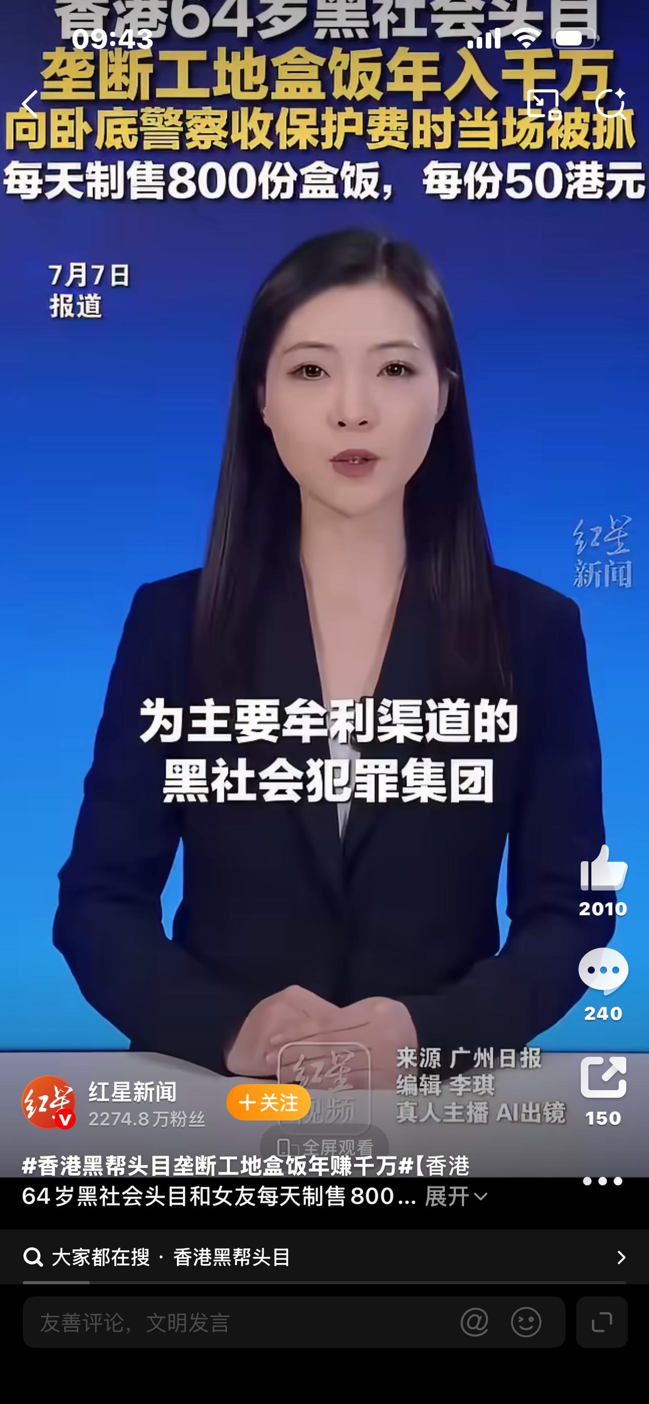 标题：太离谱！黑帮不靠打打杀杀，垄断工地盒饭一年狂赚上千万谁能想到，黑帮