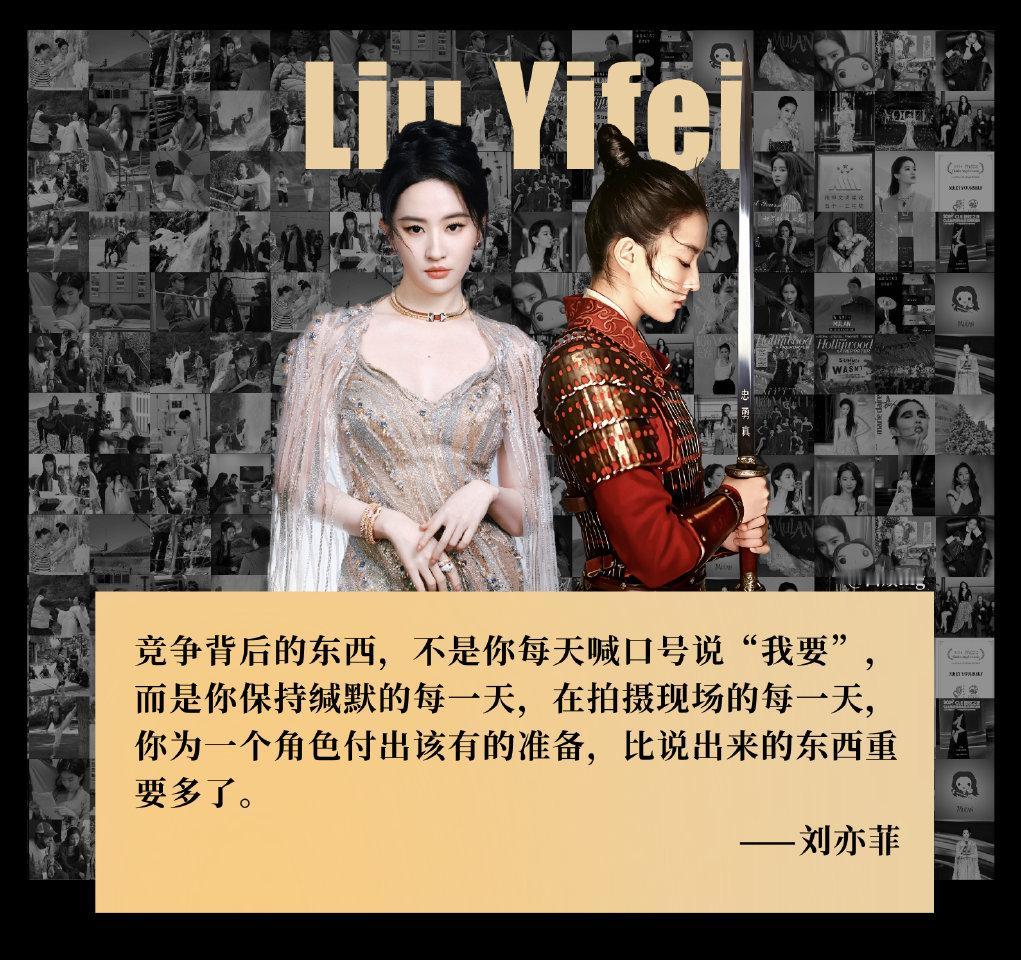 很喜欢刘亦菲这段话，治好了我的焦虑