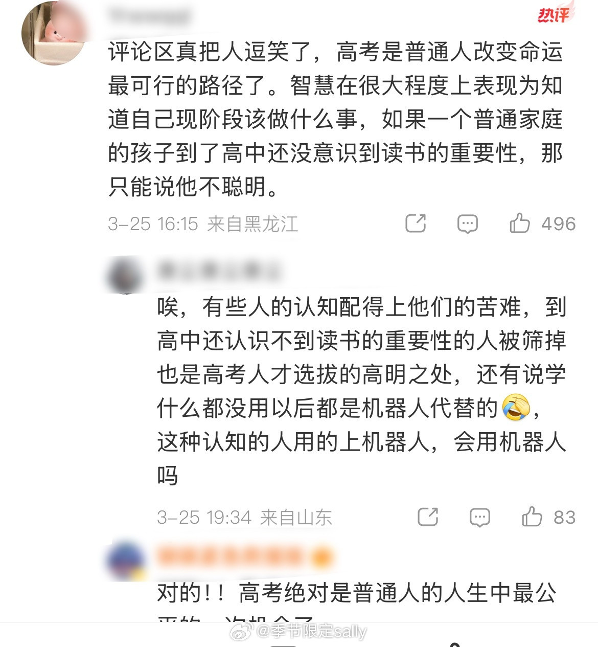 我完全同意这两张图的观点