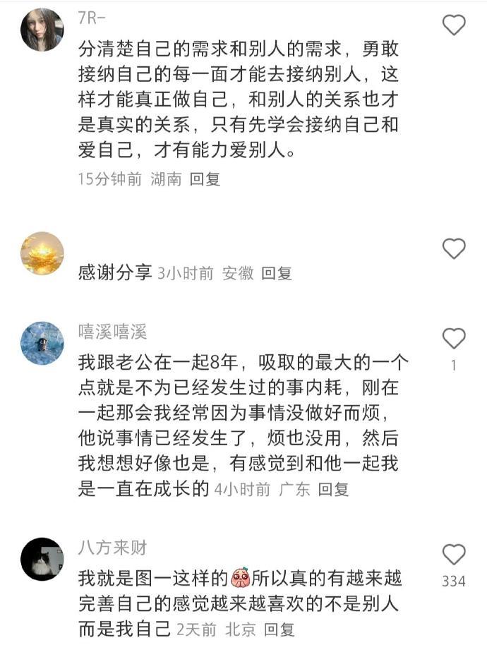 谈恋爱真的会让人成熟