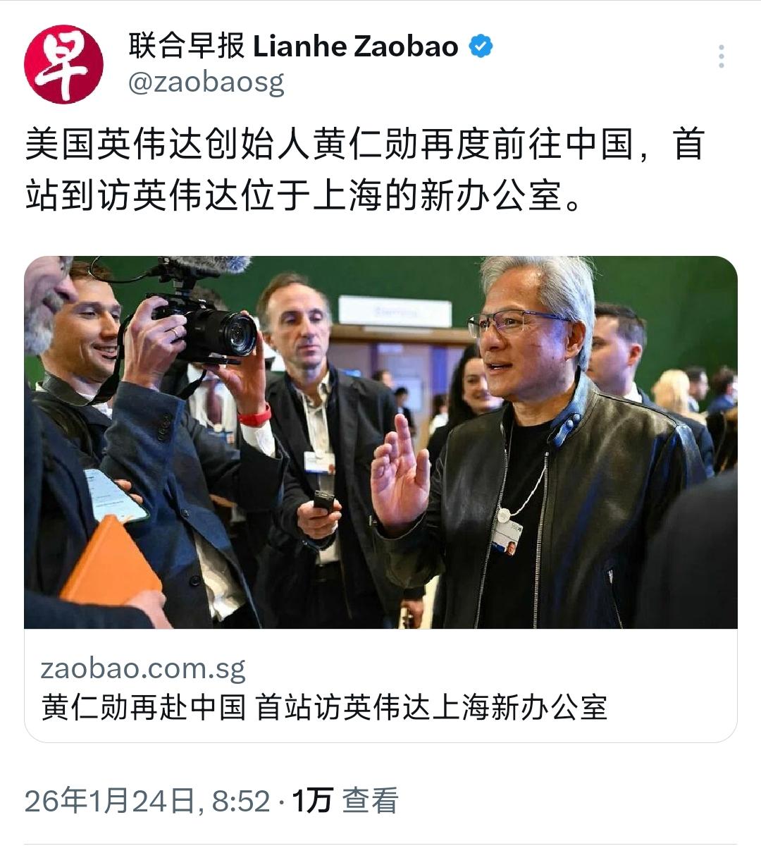 1月24日黄仁勋突访中国，首站直奔英伟达上海新办公室。马年新春前的这场行程