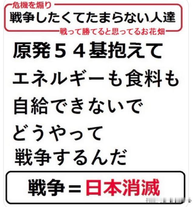 日本人，我们一起平心静气地思考一个问题：如果台湾真是日本的存亡危机，因为台湾，