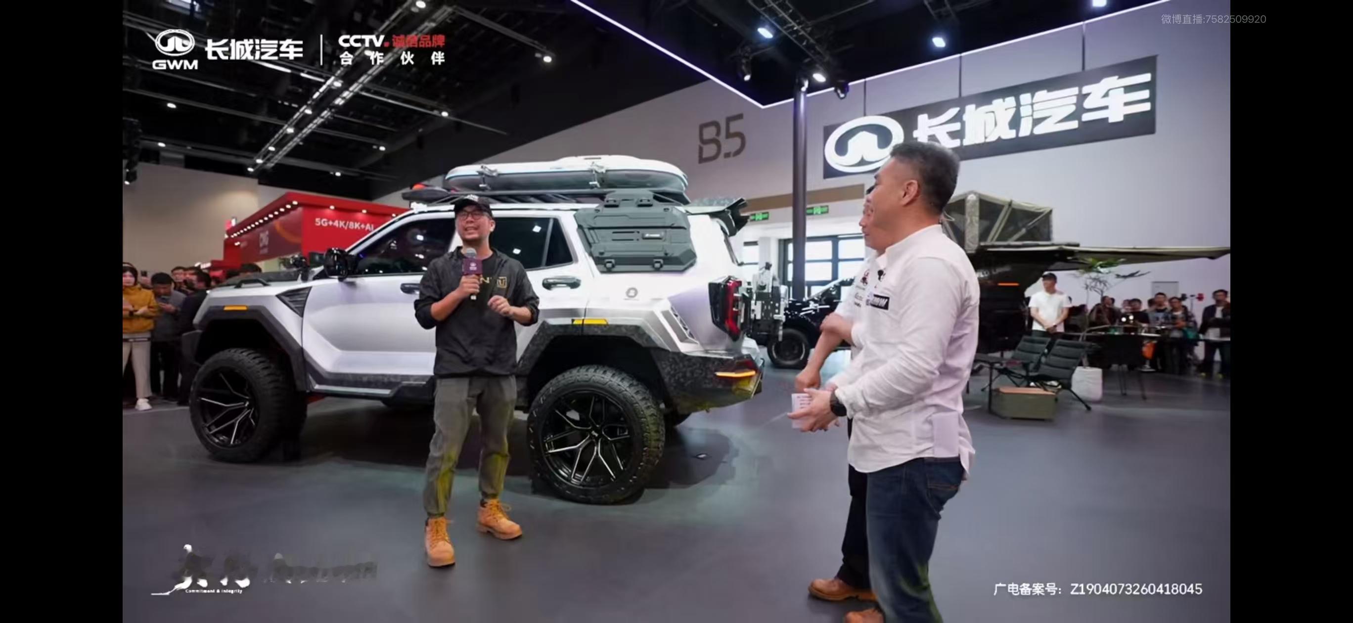 今天下午看了以“契约”为主题的“长城汽车改装文化日”直播，长城明确要推动中国改装