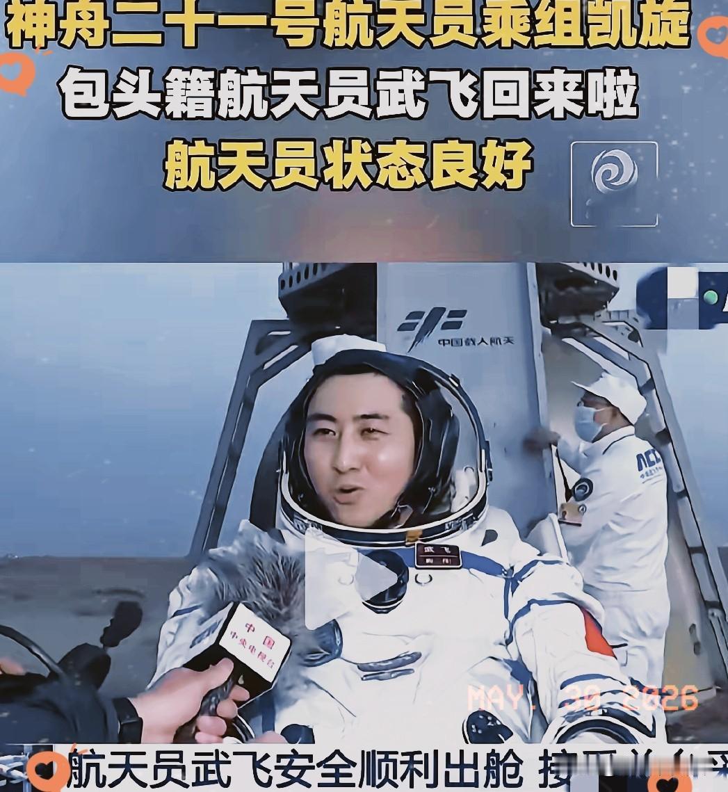看神二十一返回直播，说实话有几个点让人揪心。​看完了直播心里五味杂陈。一方面是