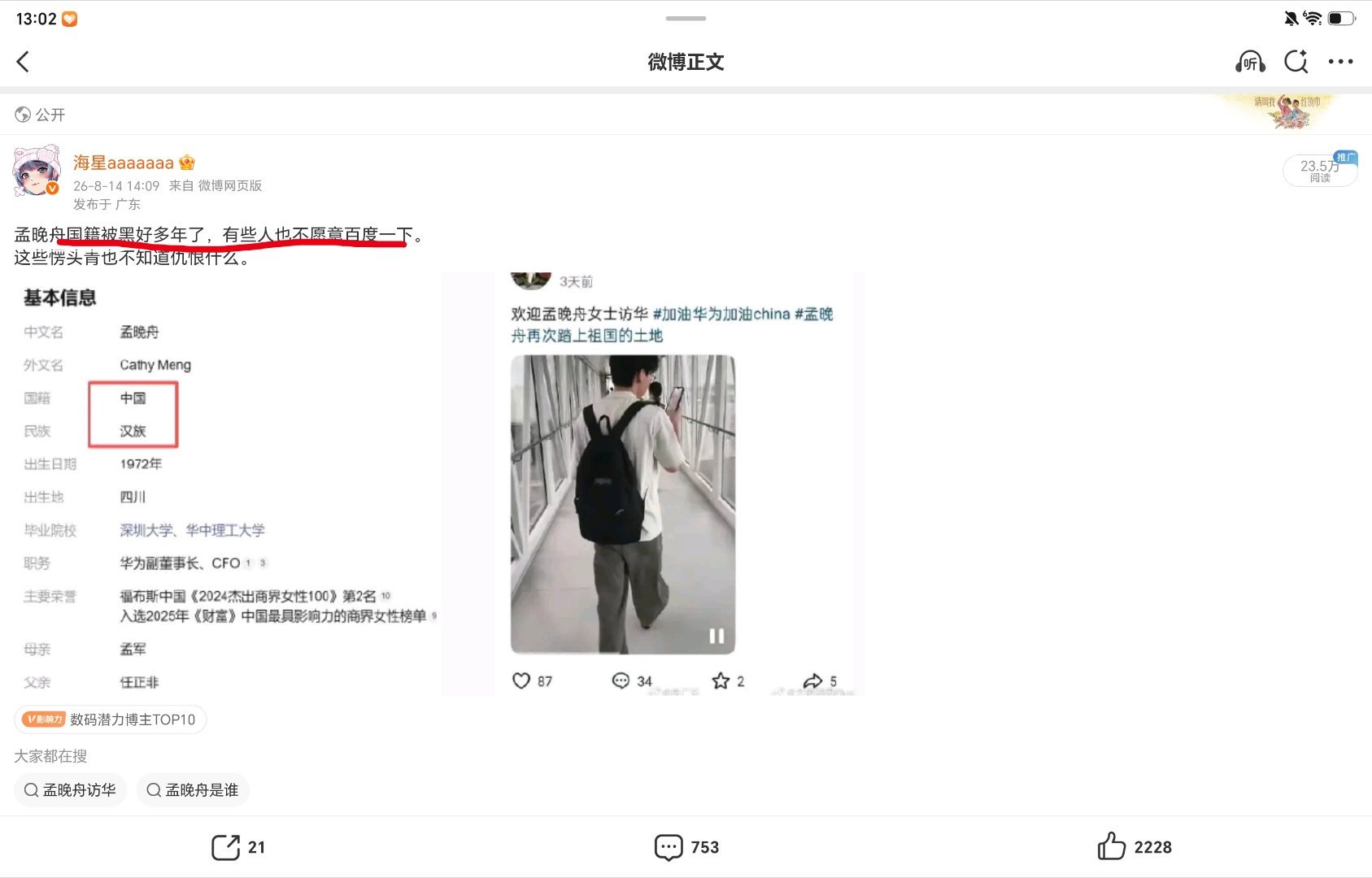 这个内容也火了一下，看来很多人是真不知道。。。