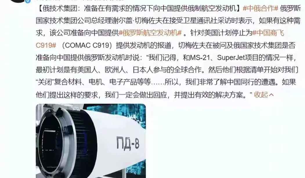 俄罗斯表示:愿意给中国提供俄罗斯研发的航空发动机。美国计划暂停对华提供航空发