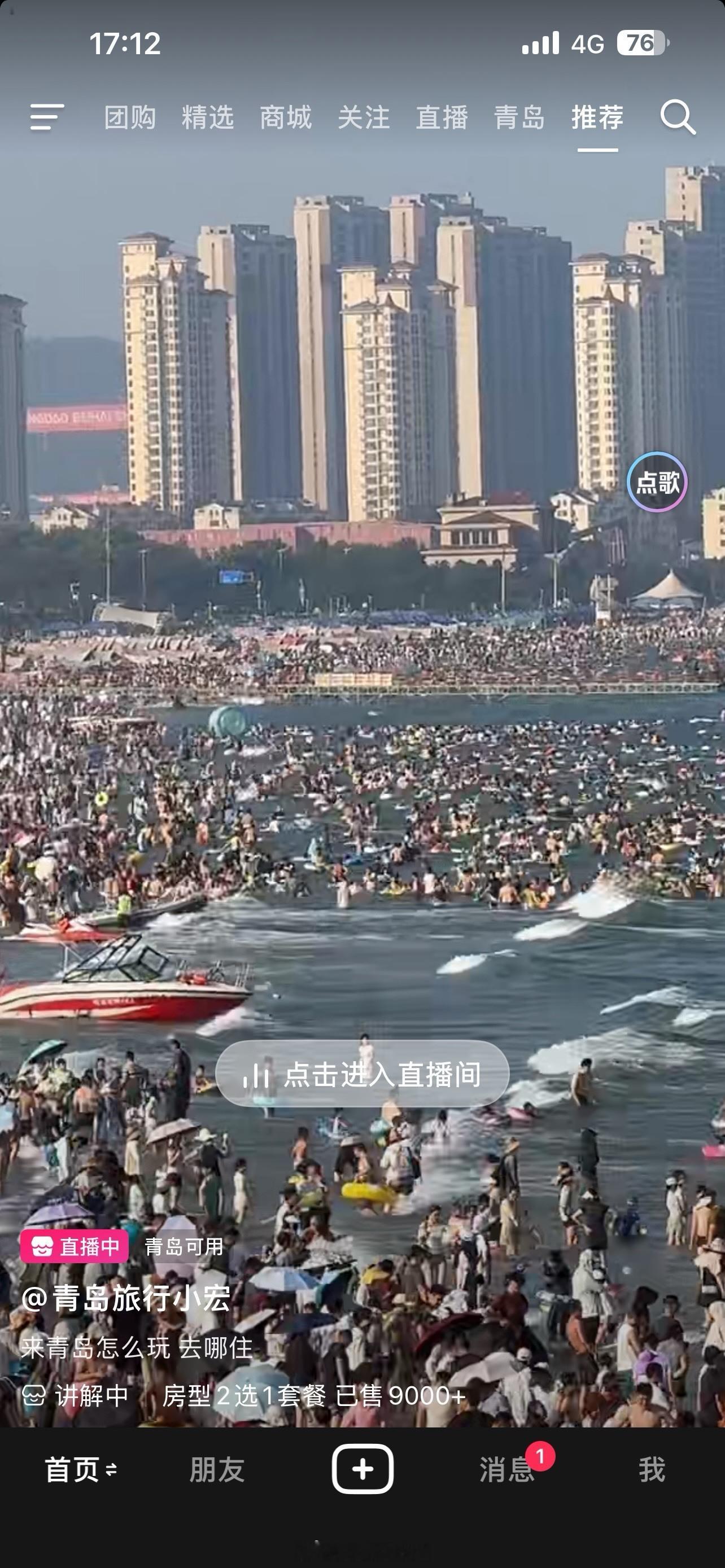 我早已麻痹，一点不想出门了，为什么青岛海边还有那么多游客，难道30多度对于南方的
