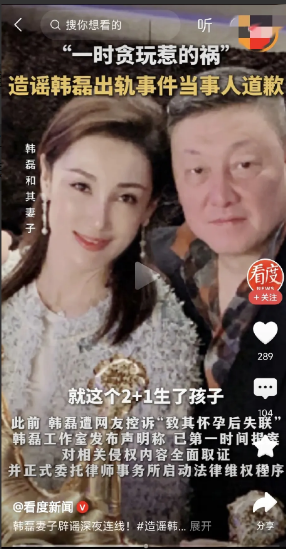 终于还韩磊清白了！当初事发时，我就说绝不可能！3大原因:1、相由心生，韩磊