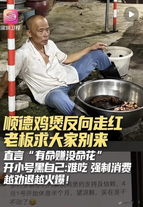 我问顺德的表哥，莫氏鸡煲为啥这么火？他嘿嘿一笑说，顺德人做生意的实在，全在
