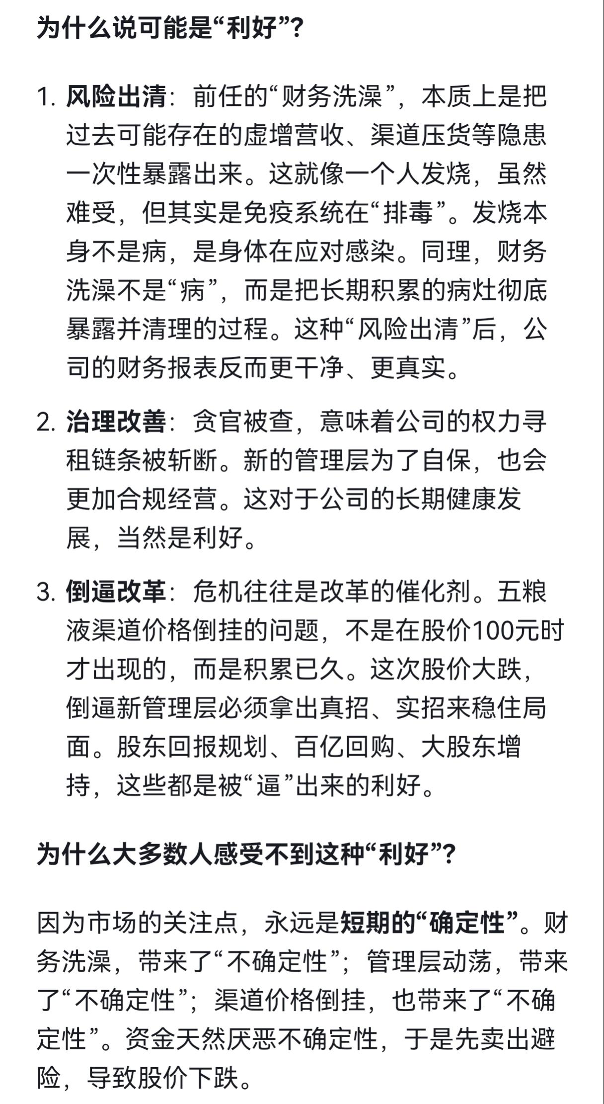 五粮液股价持续下跌，已经跌破80元。这时候你还敢进场买入吗？我是从100元开