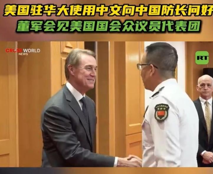 美国两党议员和中方防长谈完，马上当着全球向川普喊出一句话，现场西方记者全都懵了