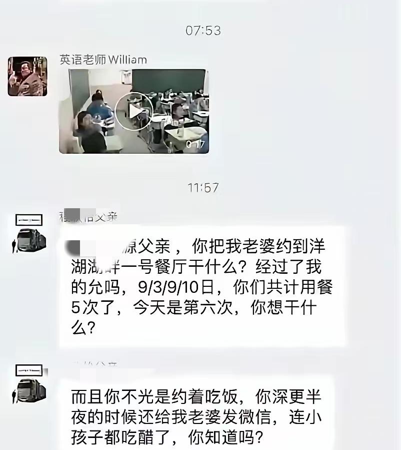 炸了炸了上海家长群惊现捉奸大戏家长群到底是家校沟通的桥梁，还是藏着狗血戏码的